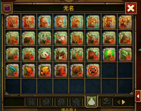 佣兵商人 无名