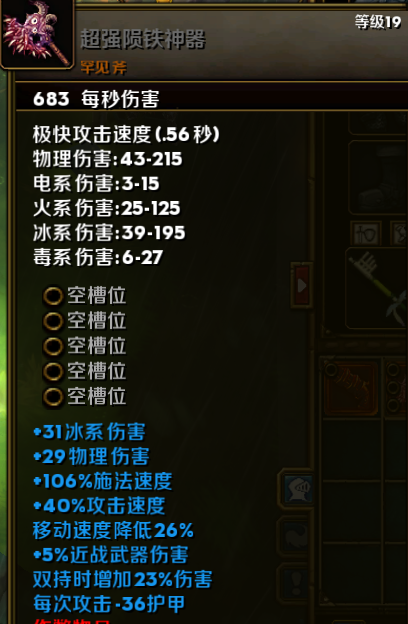 超强陨铁神器
