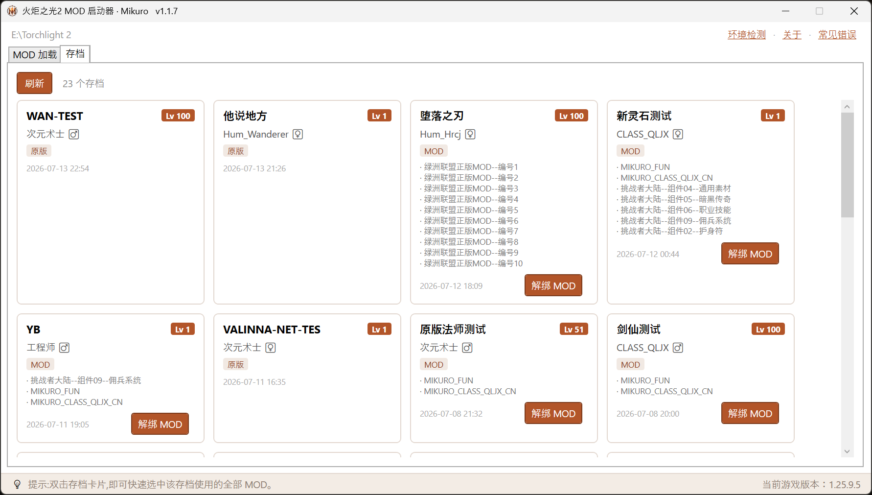 Save manager tab